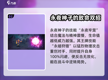 西普大陆手游永夜神子🔥超强攻略来了！截图3