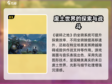 破碎之地🔥超好玩！玩家评价爆表💥截图4