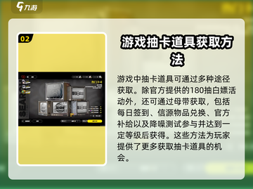 绝区零抽卡必看！💥超全抽卡道具大揭秘！截图3