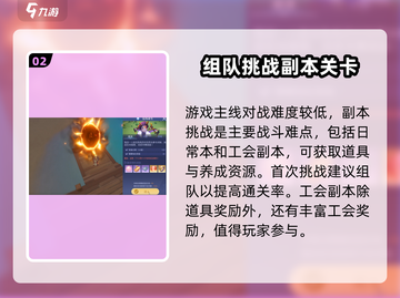 悠星大陆🔥超好玩！游戏玩法全面揭秘🎉截图3