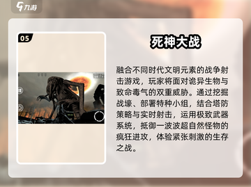 🔥2025最燃死神手游TOP5💥截图6