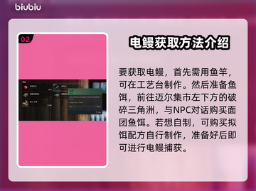 《七日世界》⚡电鳗收容终极攻略来了！截图3