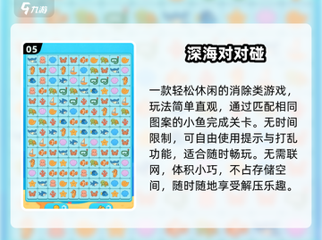 🔥2025最上头对对碰手游💥截图6