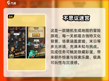 🔥2024最火大冒险手游TOP榜🎮截图5
