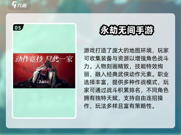 🔥2025热门竞技手游TOP榜！🎮截图6