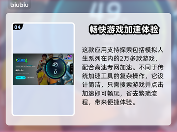 模拟人生4闪退？❌一键解决方法来了！🔥截图5