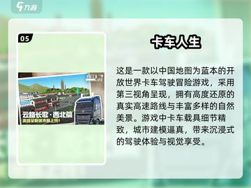🔥2025最燃驾驶游戏盘点！🚗🎮截图6
