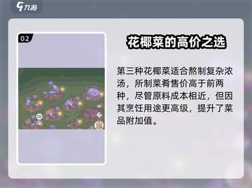 猫咪和汤花椰菜竟有这种秘密？🐱🍲截图3