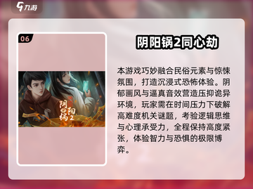 🔥2025十大惊悚游戏榜单出炉！吓到睡不着！🎮💀截图7