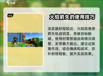 🔥像素射击火蝠烈焰🔥超强详细介绍来啦！🎮截图5