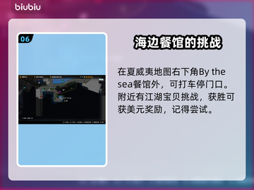 如龙8🔥全CD位置收集攻略📍超详细！截图7