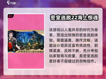 2025恐怖游戏推荐🔥惊悚下载清单👻截图2