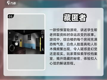 🔥恐怖解谜手游推荐｜惊悚游戏合集🎉截图6