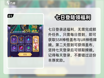 第七幻域🔥超多福利活动等你来拿！🎮截图2