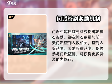 剑灵2🔥门派活动全攻略：玩法大揭秘！截图3