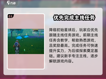 🔥创造吧我们的星球：公告查看秘籍💡游戏攻略大全！截图4