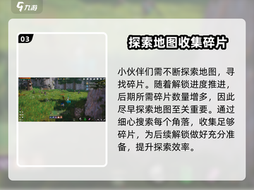 剑灵2记忆碎片🔥超简单获取方法！💡截图4