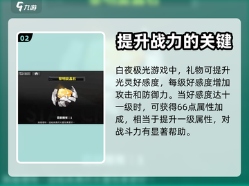 白夜极光🎁礼物玩法大起底，不看后悔！截图3