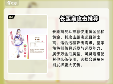 闪耀优俊少女🔥最强编队攻略来啦！💥截图7