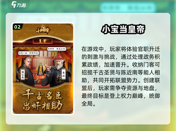 🔥2025超人气古代当官手游合集✨无限版等你来玩！截图3