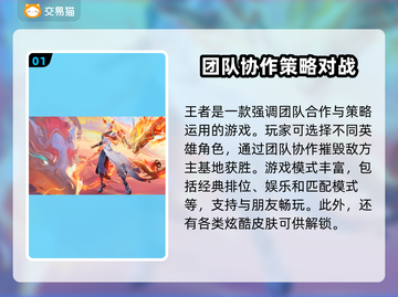 王者荣耀账号出售🔥卖号必看注意事项⚡截图2
