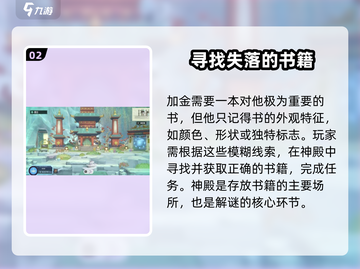 潜水员戴夫加金位置🔥手游玩家必看💎截图3