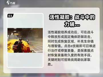 七日世界活性凝胶📍获取攻略，玩家必看！截图4