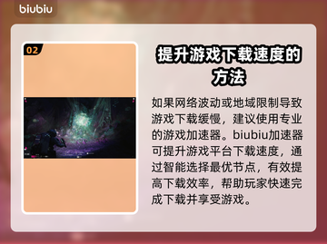 多重人生下载慢？❌教你极速下载⚡游戏流畅玩！截图3