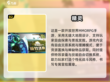 🔥精灵手游推荐2025✨哪里下载全攻略！🎮截图3