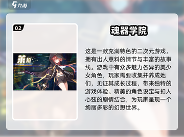 2025最🔥二次元少女养成游戏推荐✨玩了就上头！截图3