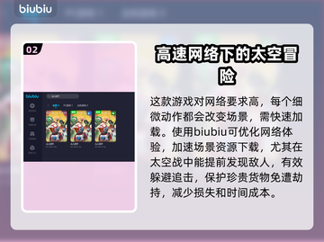 无人深空🚀加速秘籍，玩家必备🎉截图3