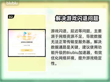 🔥生化危机启示录1闪退？原因+解决方法大揭秘！💥🎮截图3