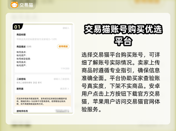 游戏交易猫靠谱吗？🔥手游玩家必看！🎮截图2