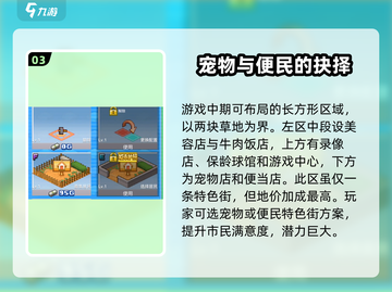 箱庭都市🔥完美布局图分享，轻松搞定布局难题！截图4
