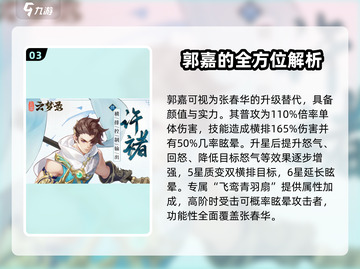 三国云梦录🔥最强阵营搭配阵容推荐来啦！截图4