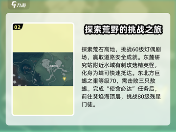 鸣潮💥红名怪位置全揭秘！带你一键制胜🔥截图3