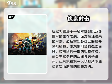 🔥二战像素射击手游TOP榜来了！🎮💥截图3