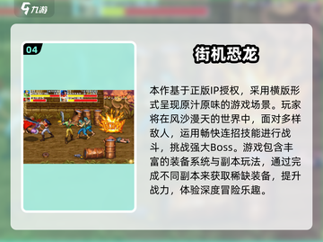  nostalgia拉满💥70后经典游戏全收录🎮截图5
