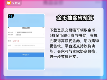 无畏契约账号交易神平台🔥安全不踩雷！截图3