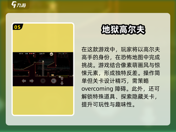 🔥2025最刺激地狱游戏合集，玩到停不下来！🎮截图6