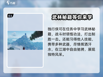 燕云十六声🔥免费玩？哪里下载快来瞅！截图4