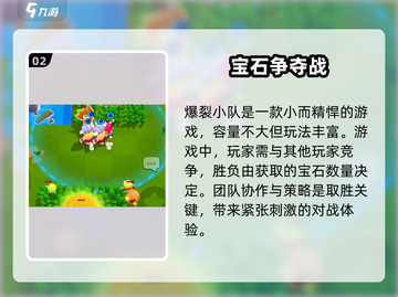 爆裂小队🔥安卓版下载地址大公开！💥截图3