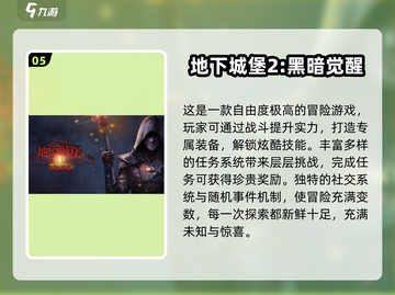 🔥2025超热肉鸽地牢游戏推荐✨截图6