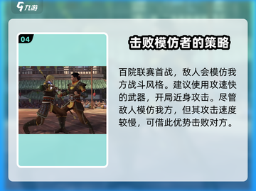 暗影格斗3🔥主线通关秘籍，全流程解析！截图5