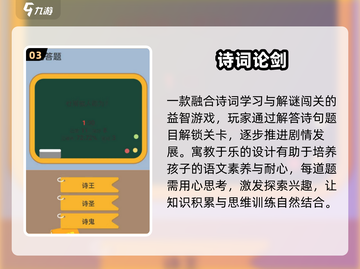 🔥2025最火儿童学习游戏TOP榜🎮截图4