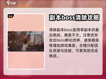 黎明觉醒😎秘密实验室副本通关打法🔥截图5