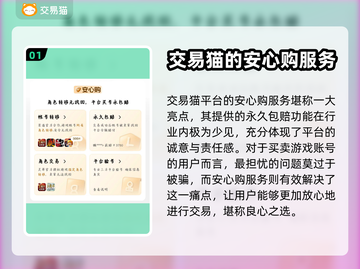 无畏契约账号购买攻略🔥安心渠道分享🎮截图2