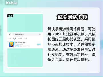 🎮梦幻西游互通版闪退？秒退问题终极解决！💥截图3