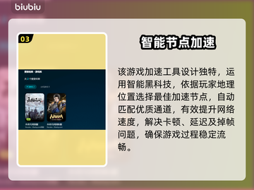 永劫无间卡顿🔥国服加速器推荐来啦！截图4