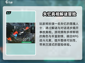 《极乐迪斯科手游内存大揭秘！🎮》截图3